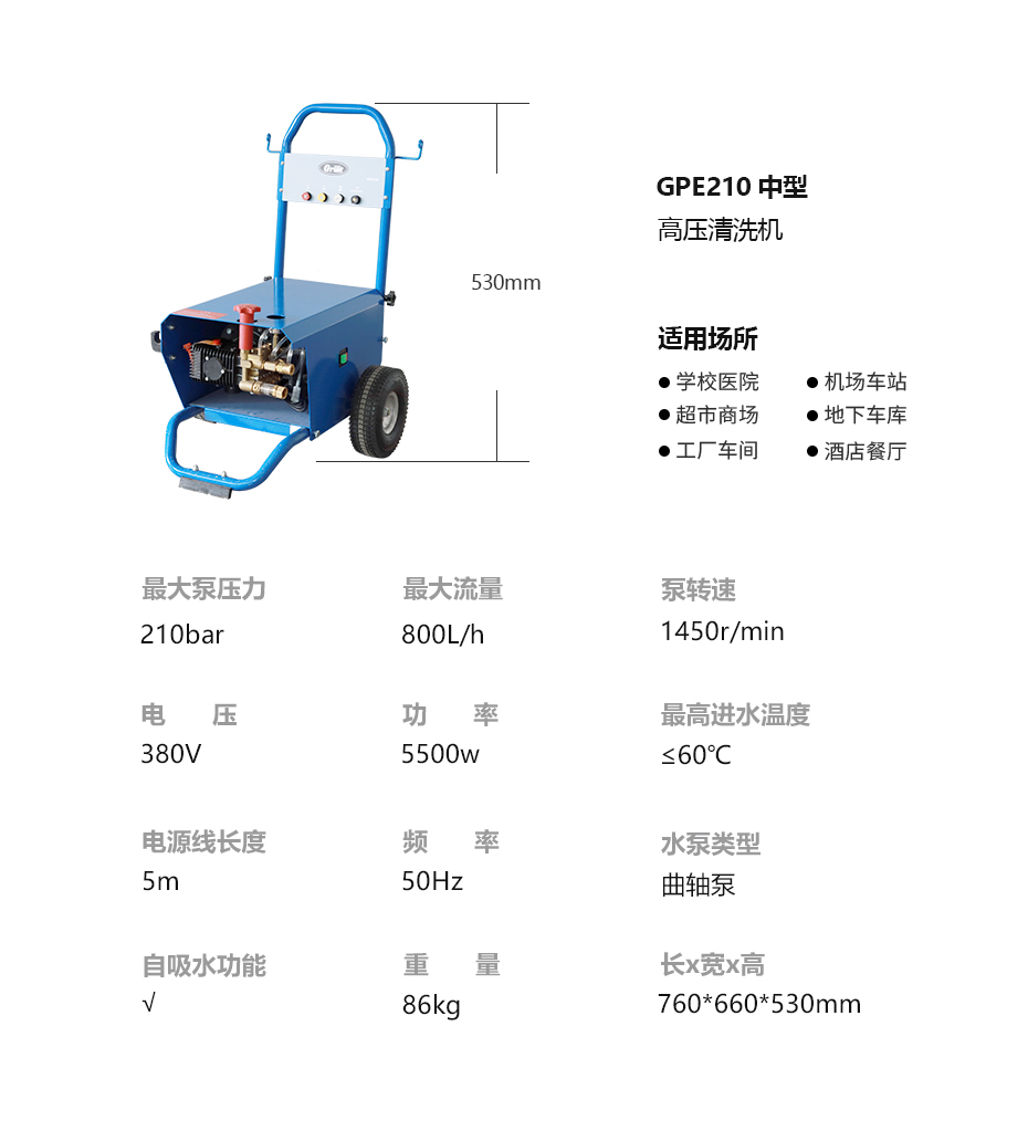 GPE210技术参数手机端
