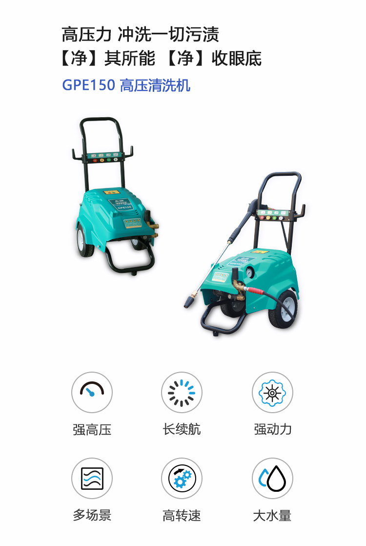 GPE150详情页-PC端_02
