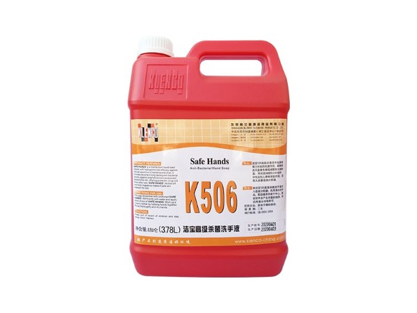 格兰高 K506  高级杀菌洗手液