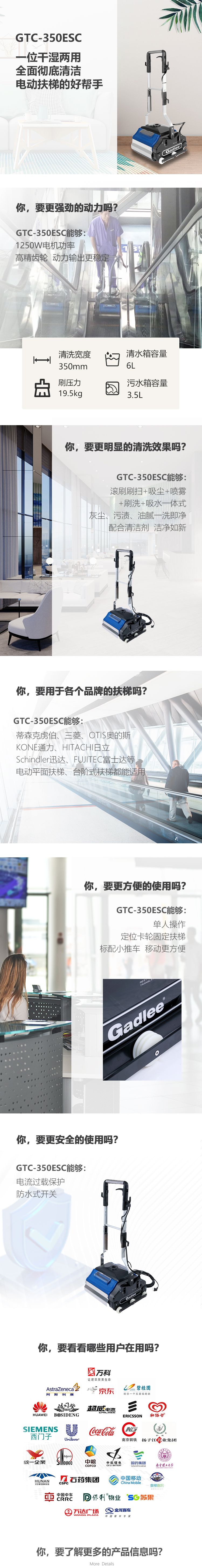 新-GTC-350ESC详情页（大字版本）_01