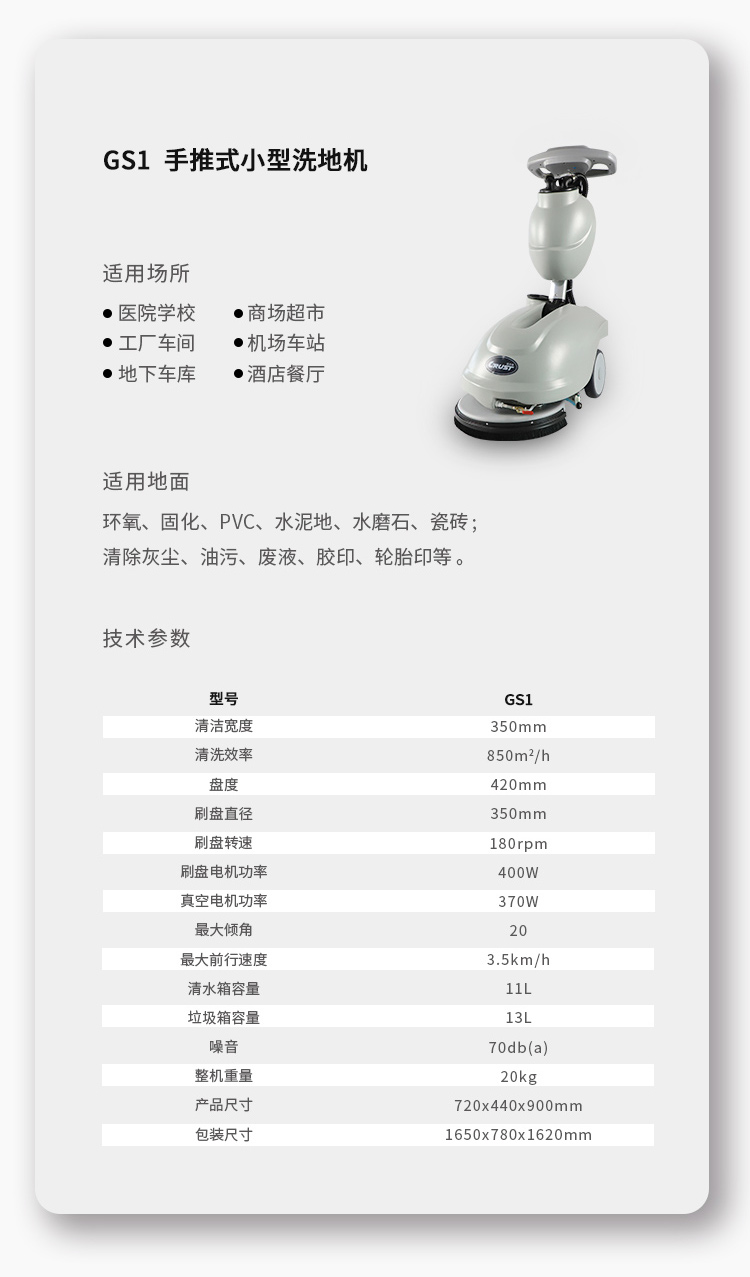 GS1详情页_05