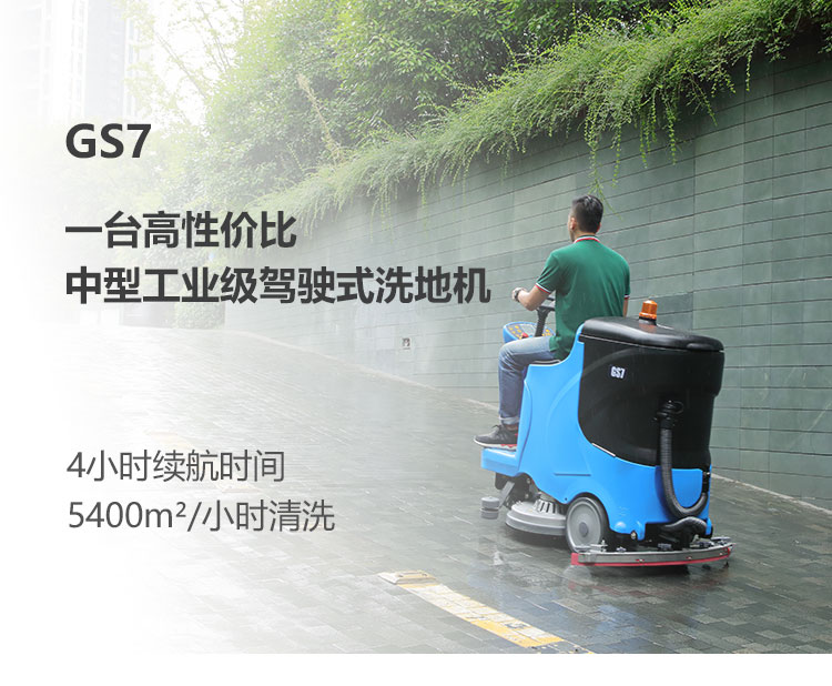 新-GS7详情页（大字版本）_01