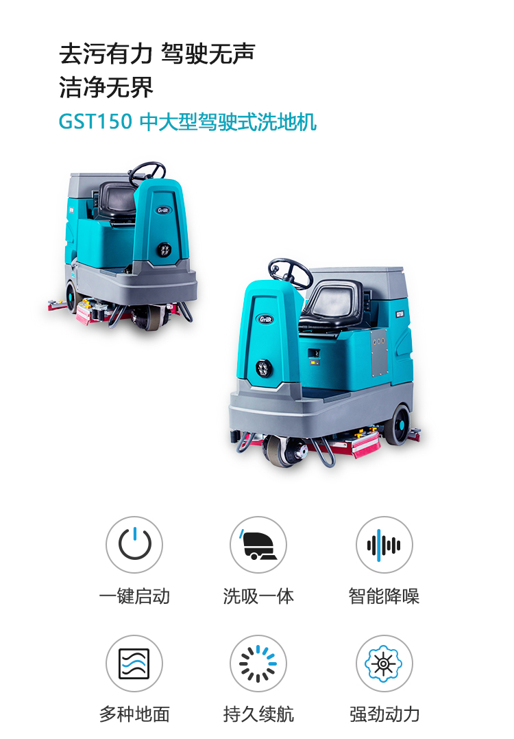 GST150详情页-PC端_02