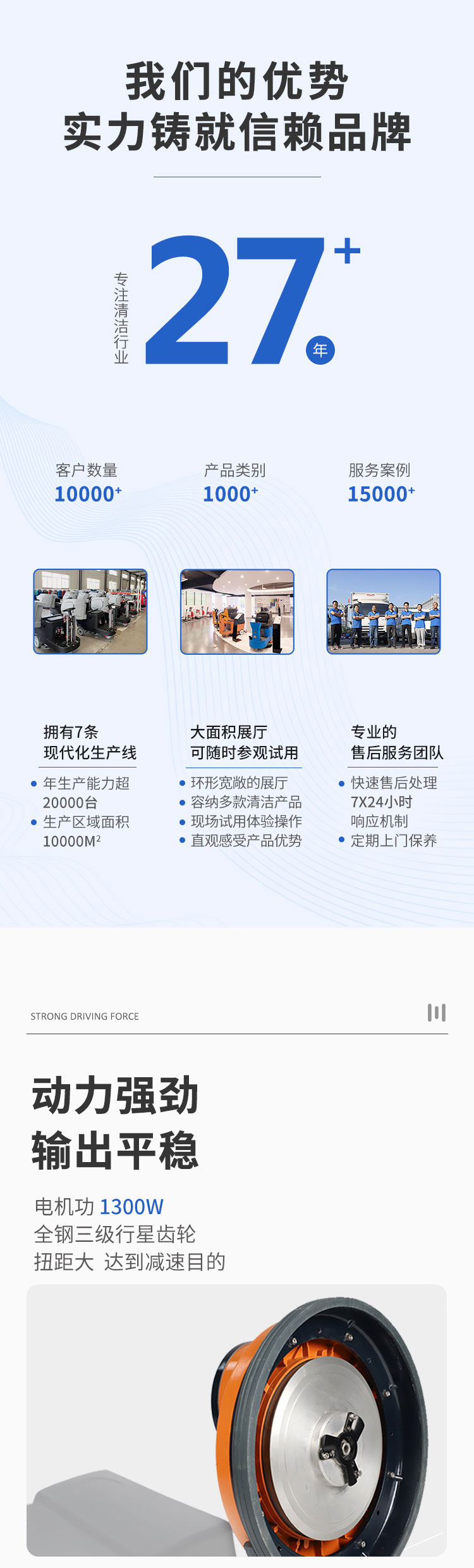 GC430详情页_02