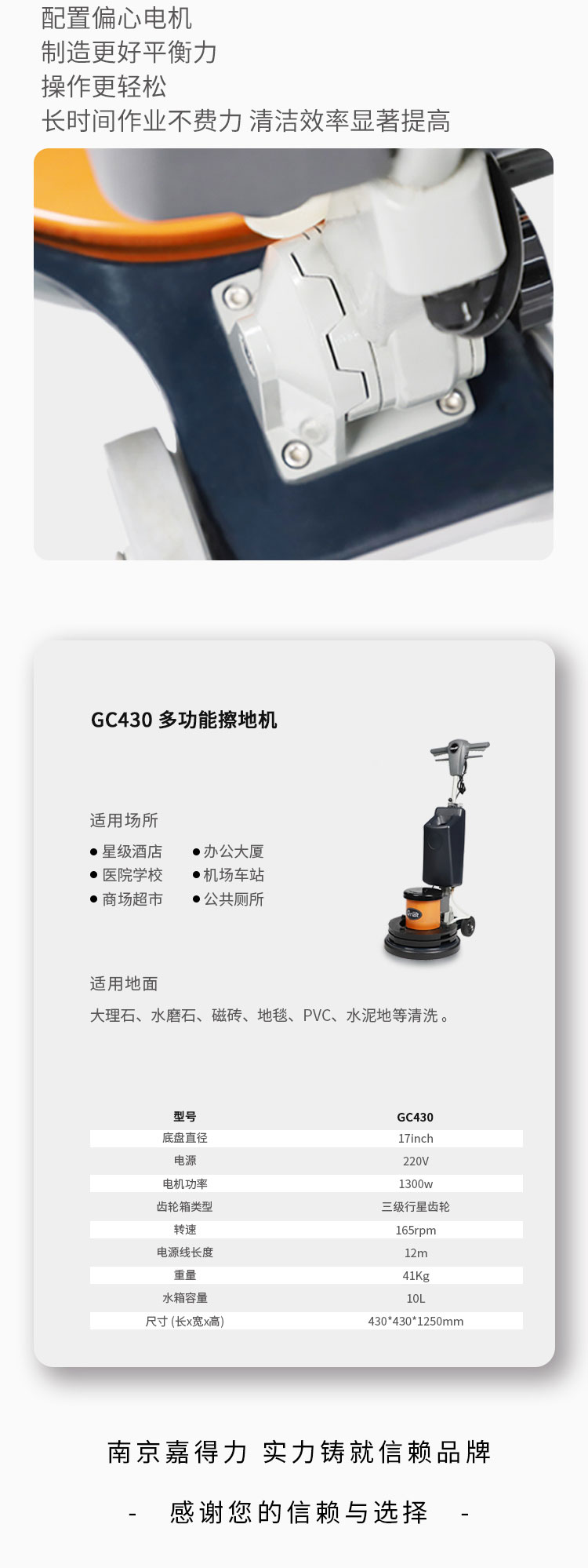 GC430详情页_05