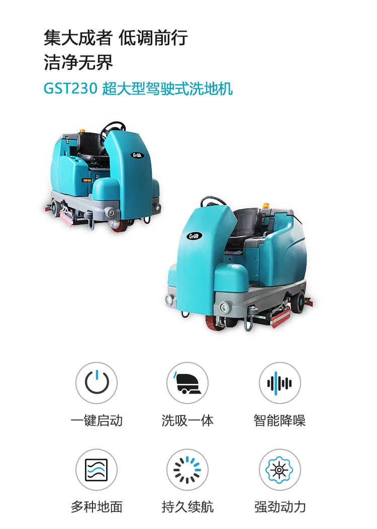 GST230详情页-PC端_02