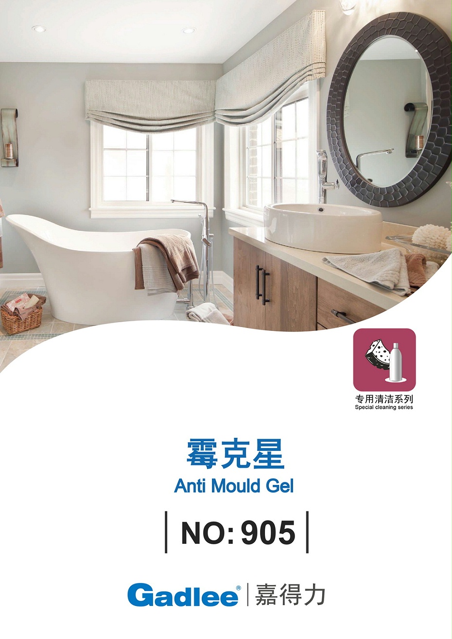 905霉克星1