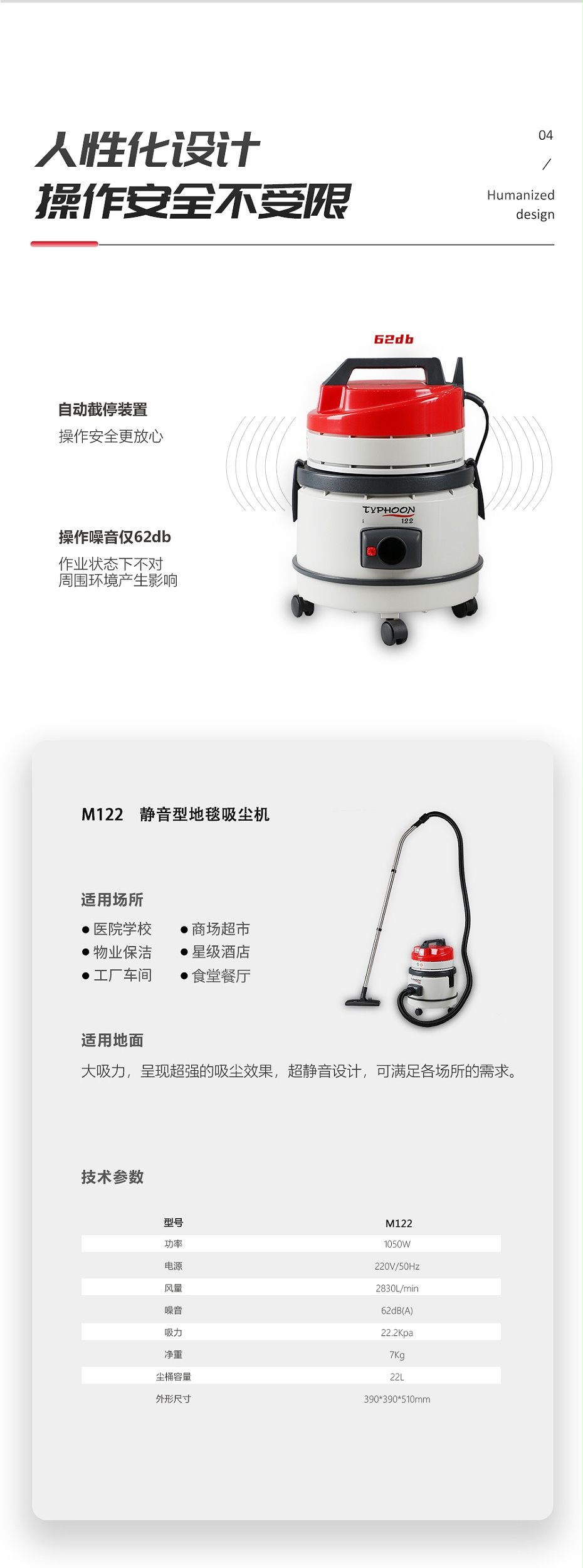 M122详情页_06