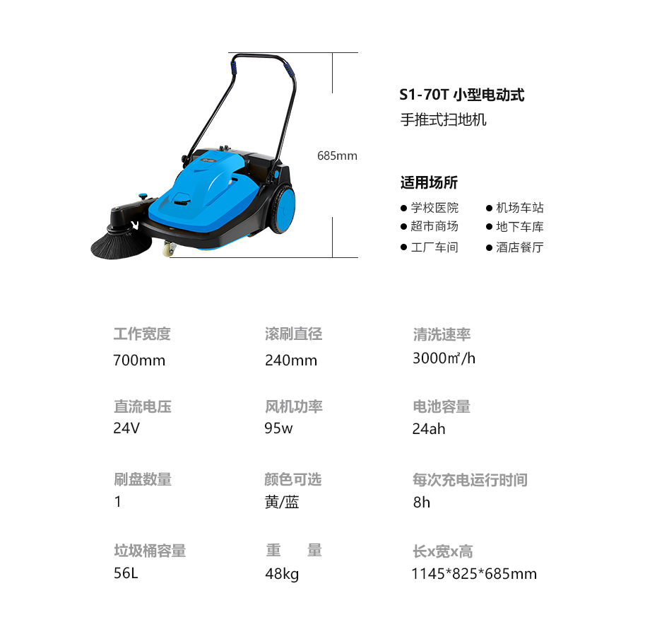 S1-70T详情页-PC端_07