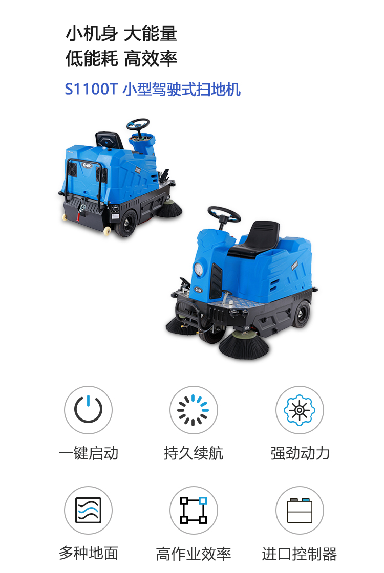 S1100T详情页-PC端_02