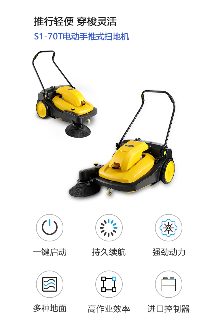 S1-70T详情页-PC端_02