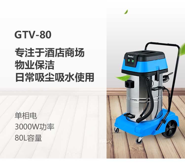 新-GTV80详情页（大字版本）_01