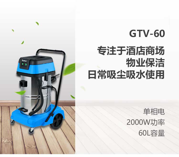 新-GTV60详情页（大字版本）_01