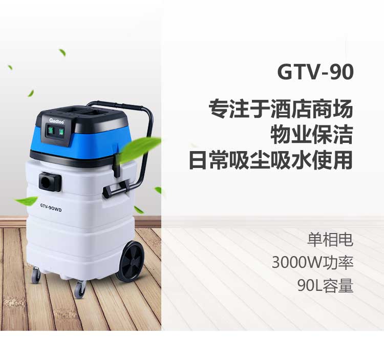 新-GTV90详情页（大字版本）_01