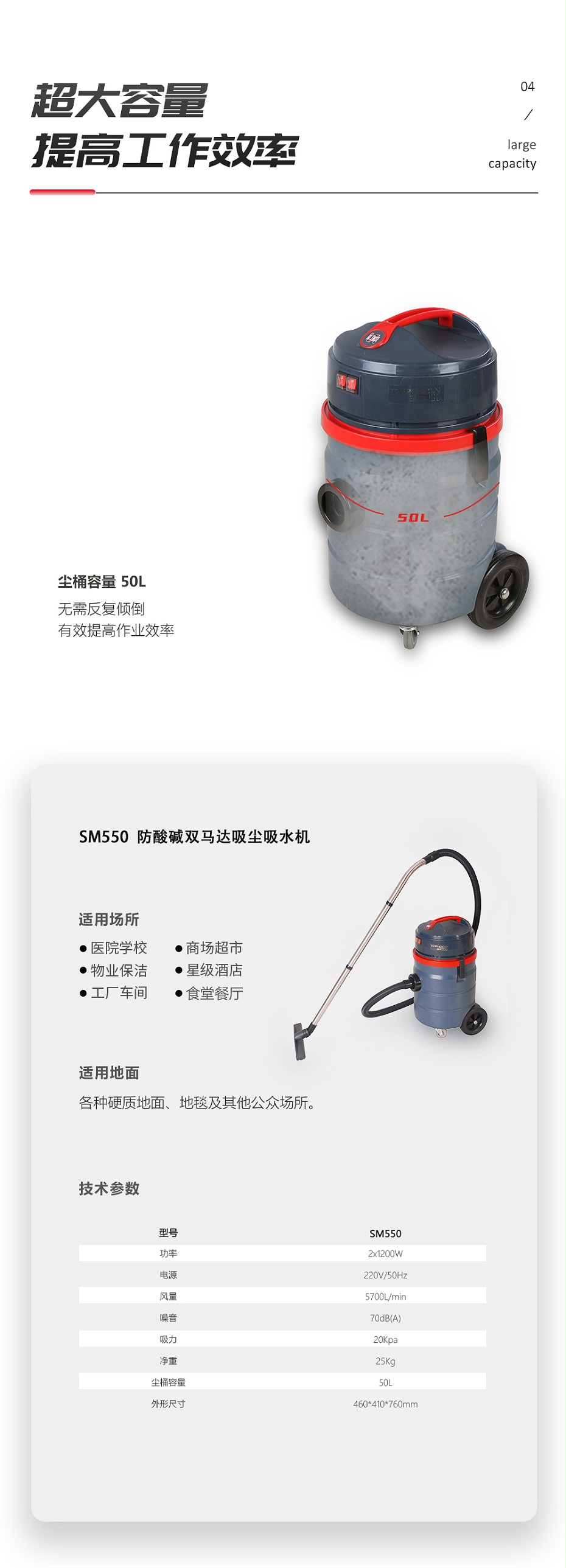 SM550详情页_04