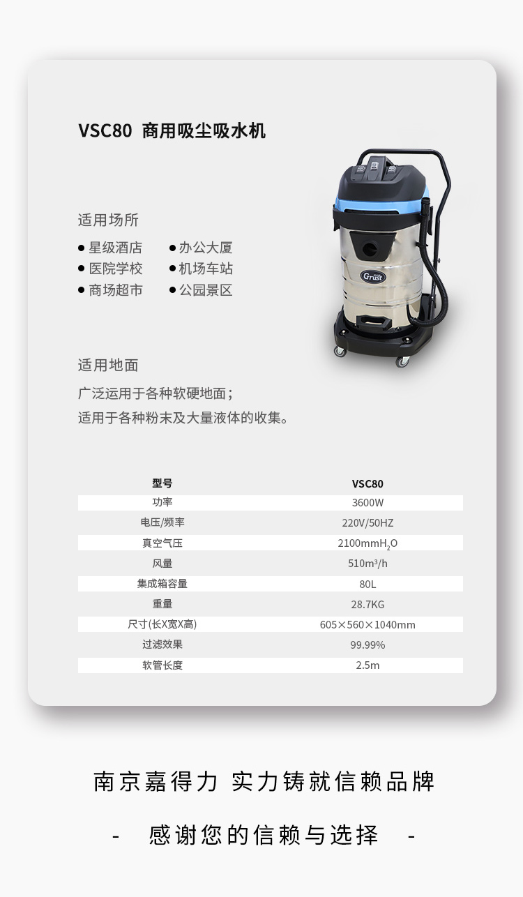 VSC80详情页_06