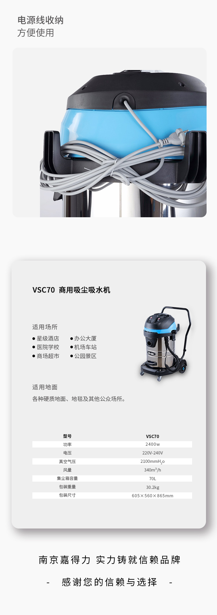 VSC70详情页_06