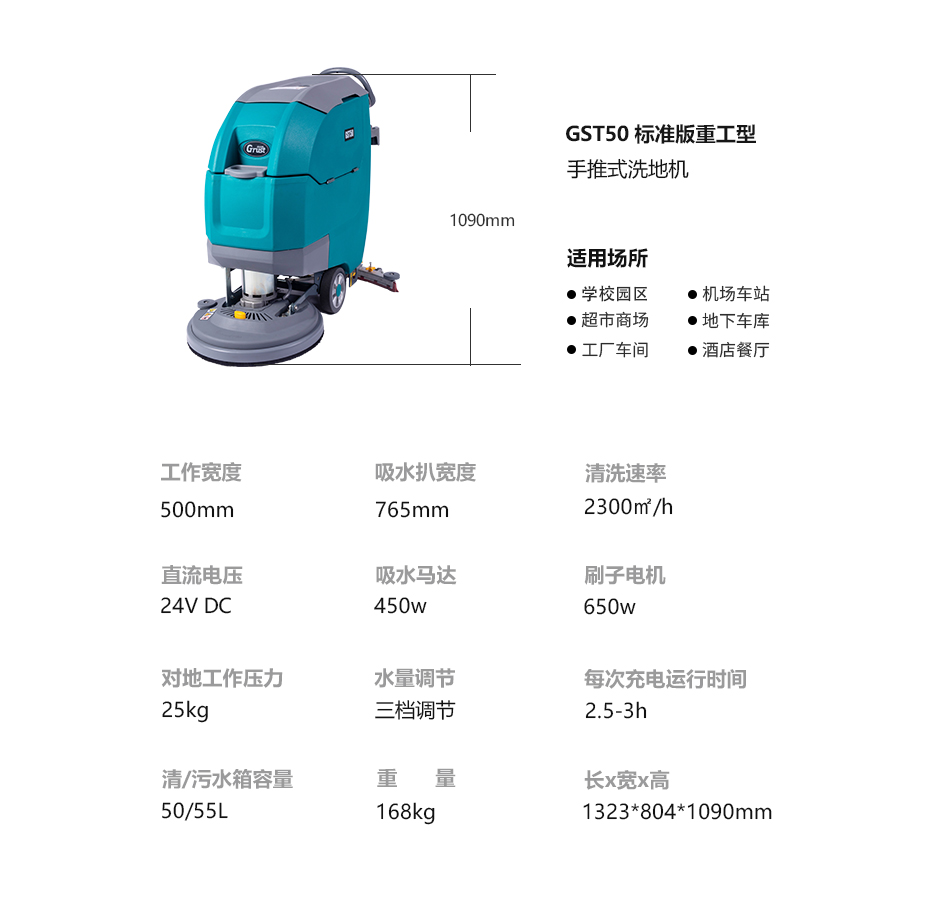 GST50详情页-PC端_08_09