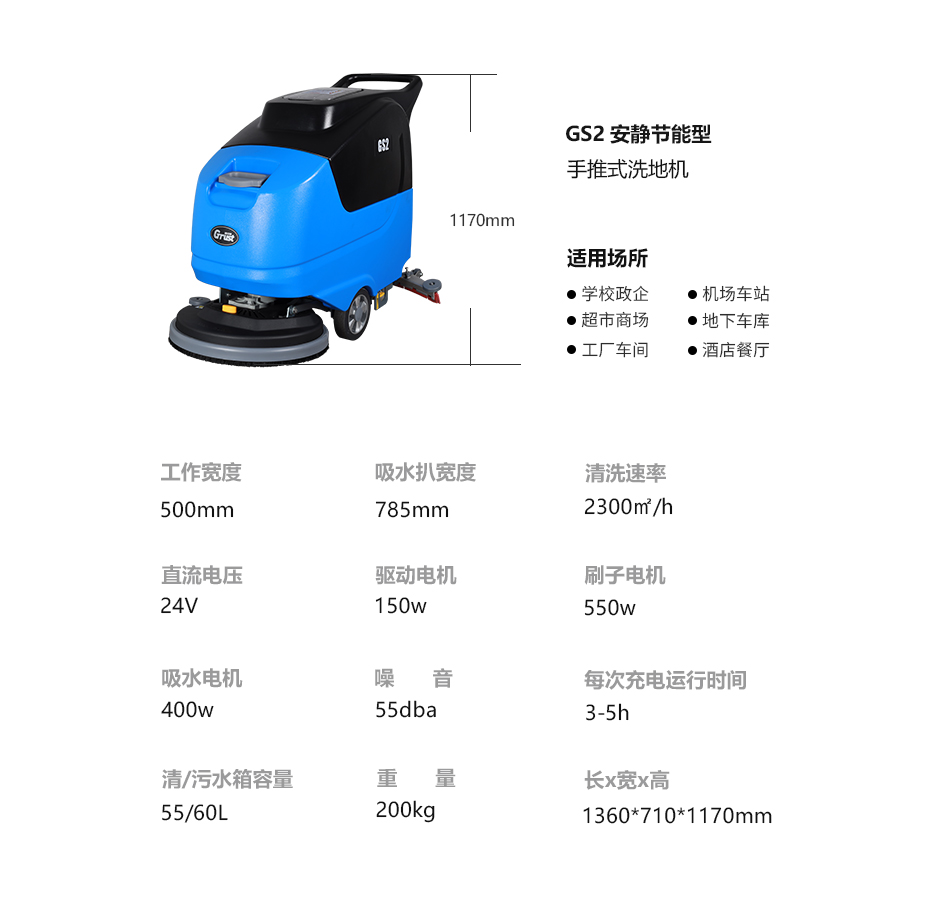 GS2详情页-PC端_08