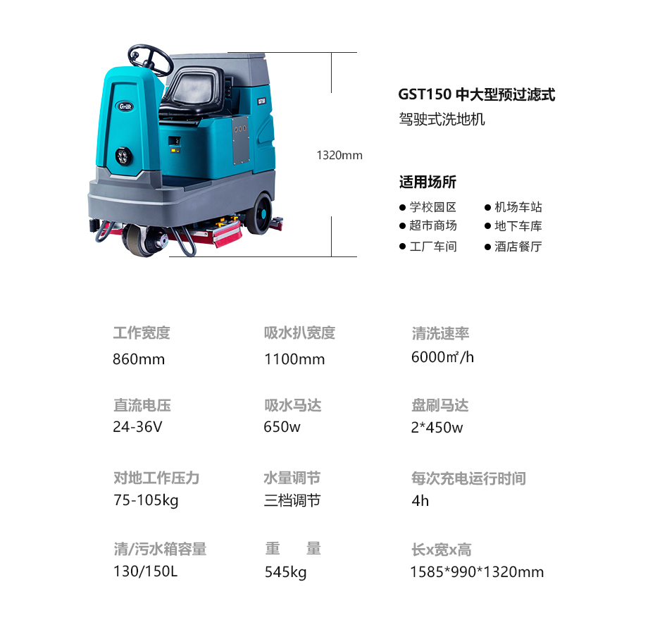 技术参数GST150-PC端
