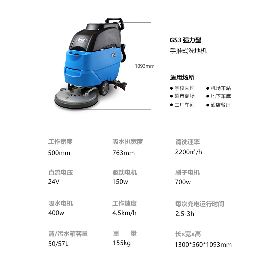 GS3详情页-PC端_09