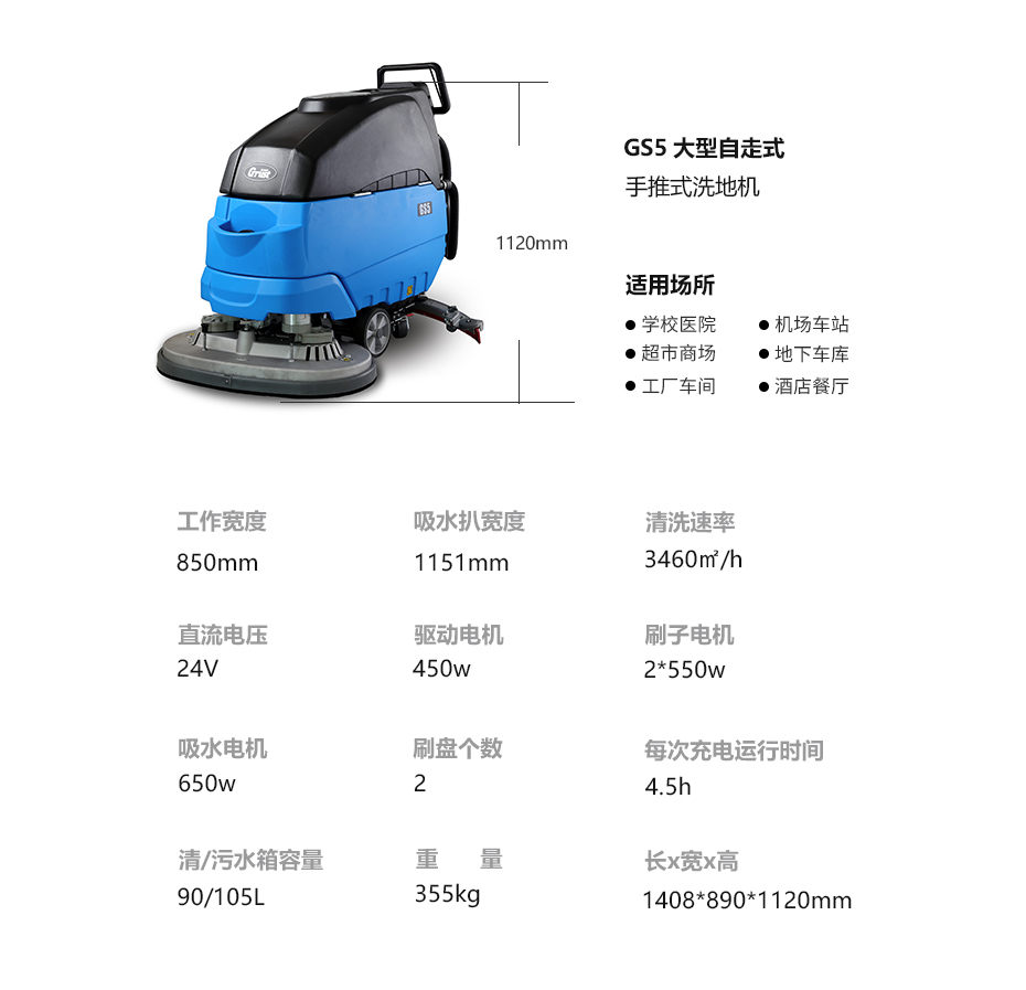 GS5详情页-PC端_08