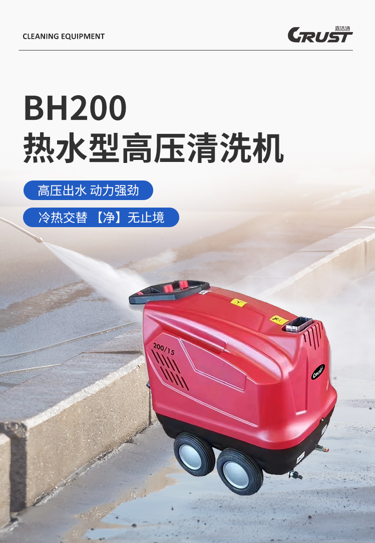 BH200详情页_02