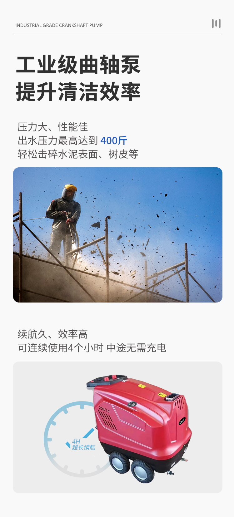 BH200详情页_06