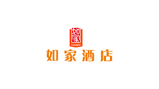 如家