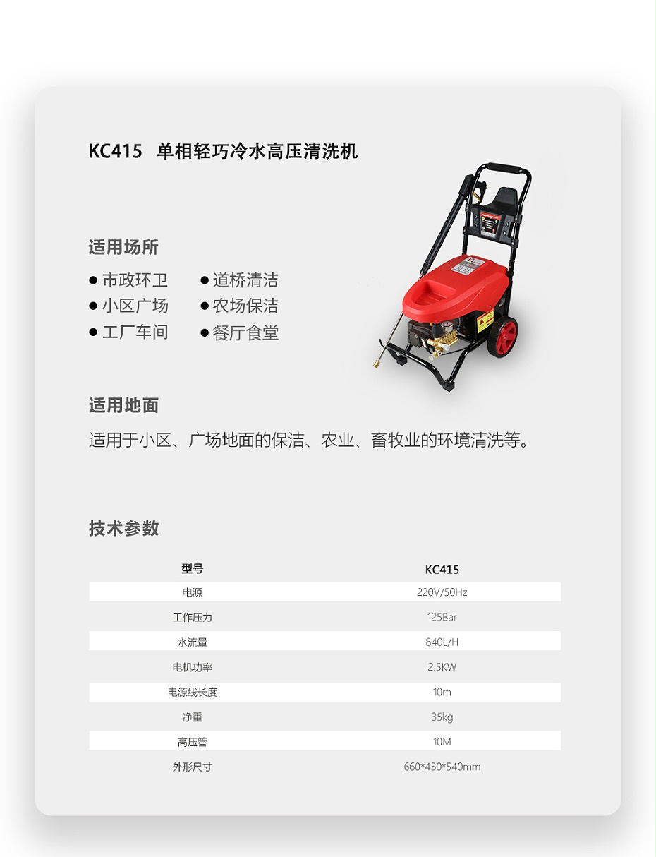 KC415详情页_06