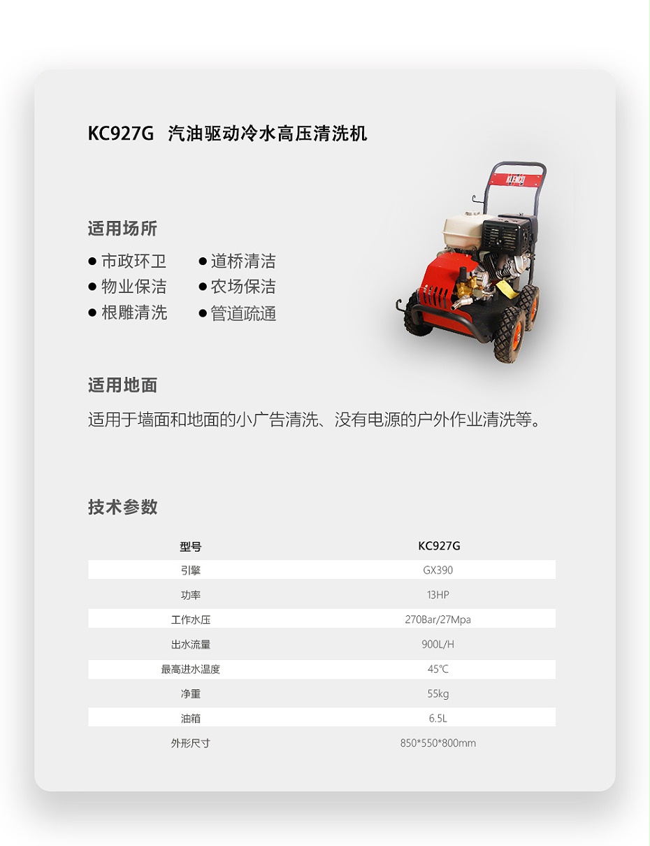 KC927G详情页_04