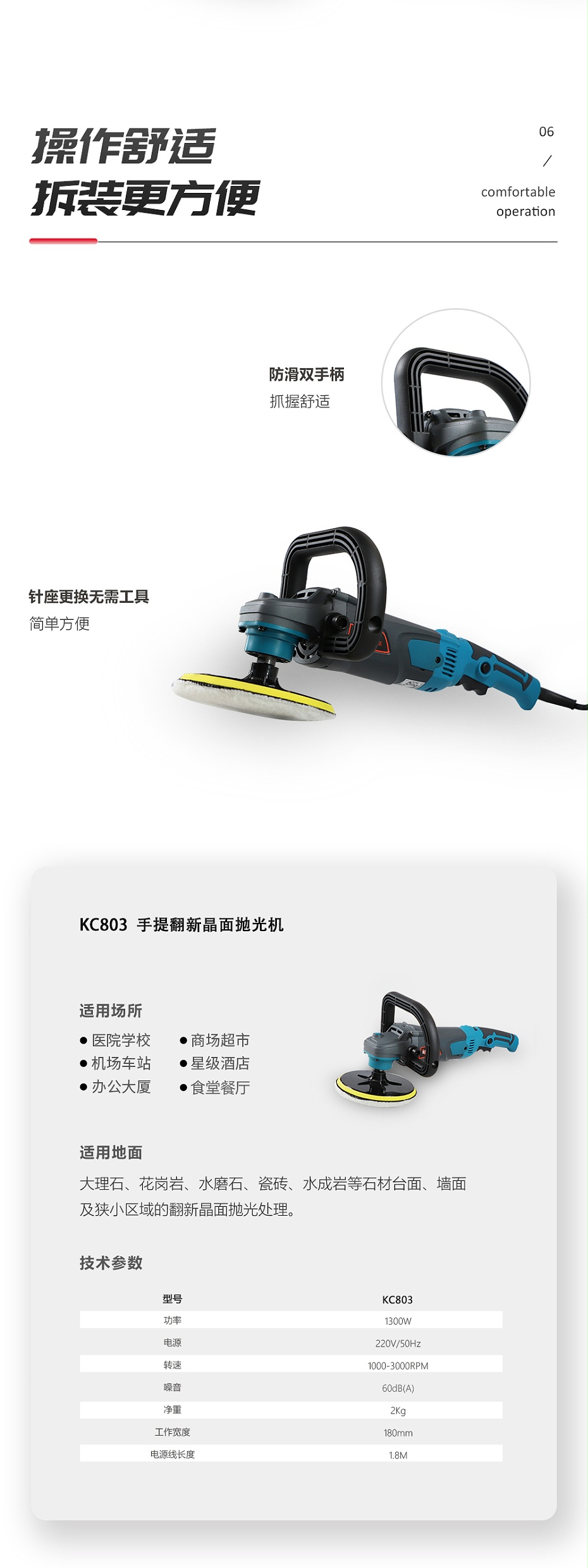 KC803详情页_05