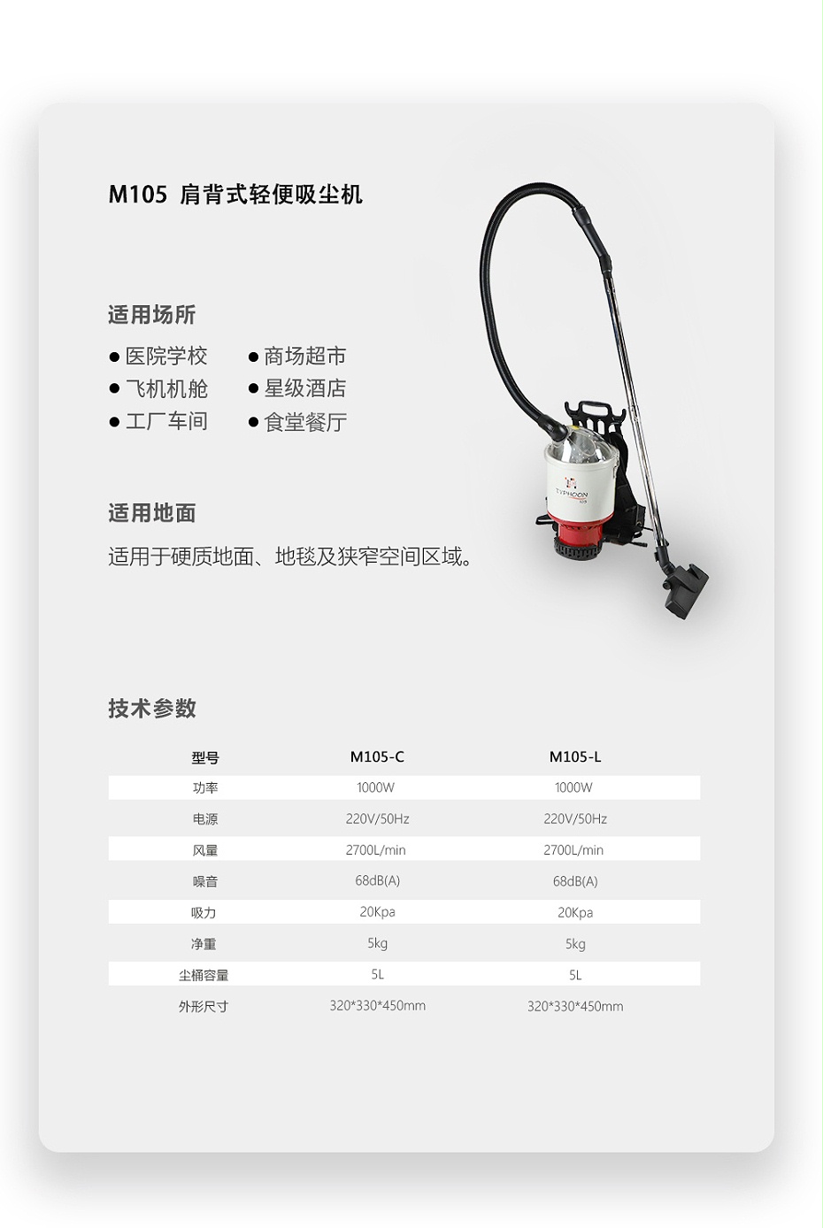 M105详情页_07
